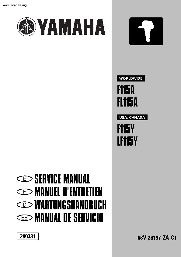 yamf115-serv_manual